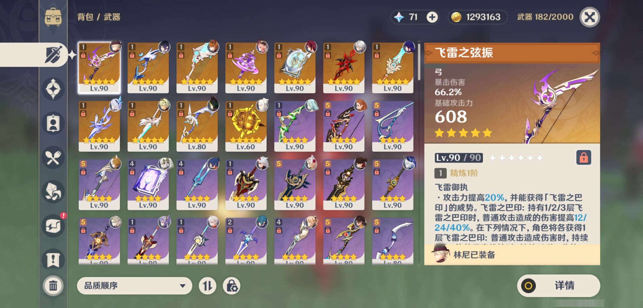 YSMK316957原神账号详情图4