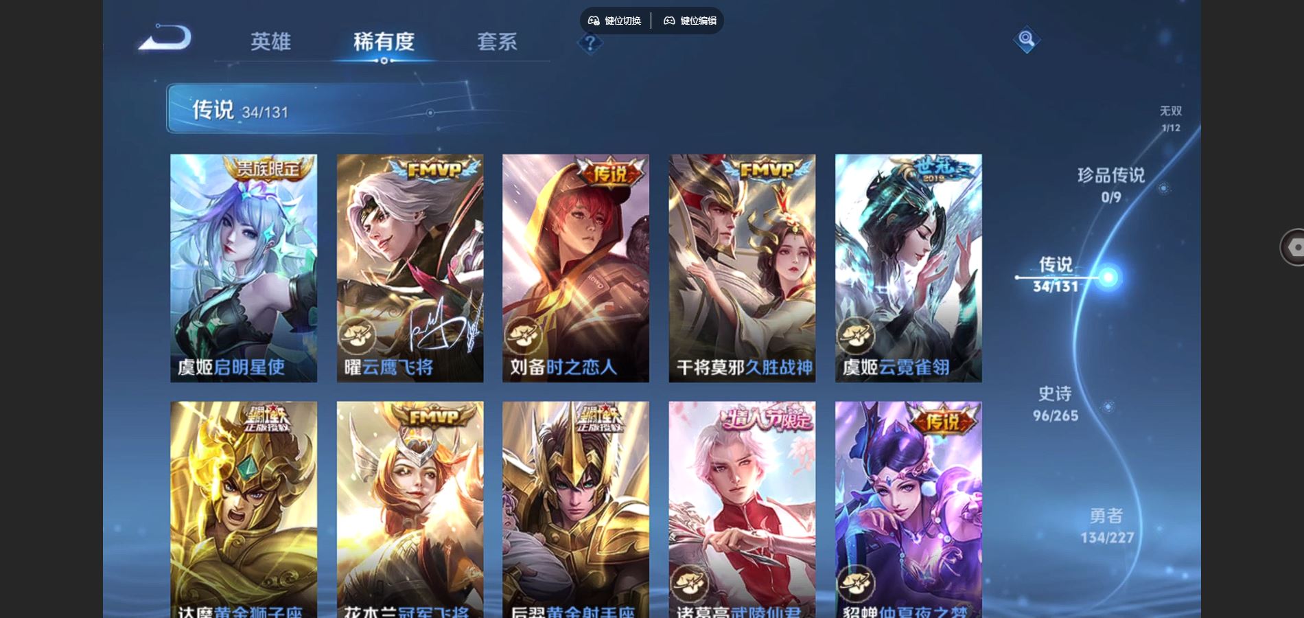 WZCMW425023王者荣耀账号详情图10