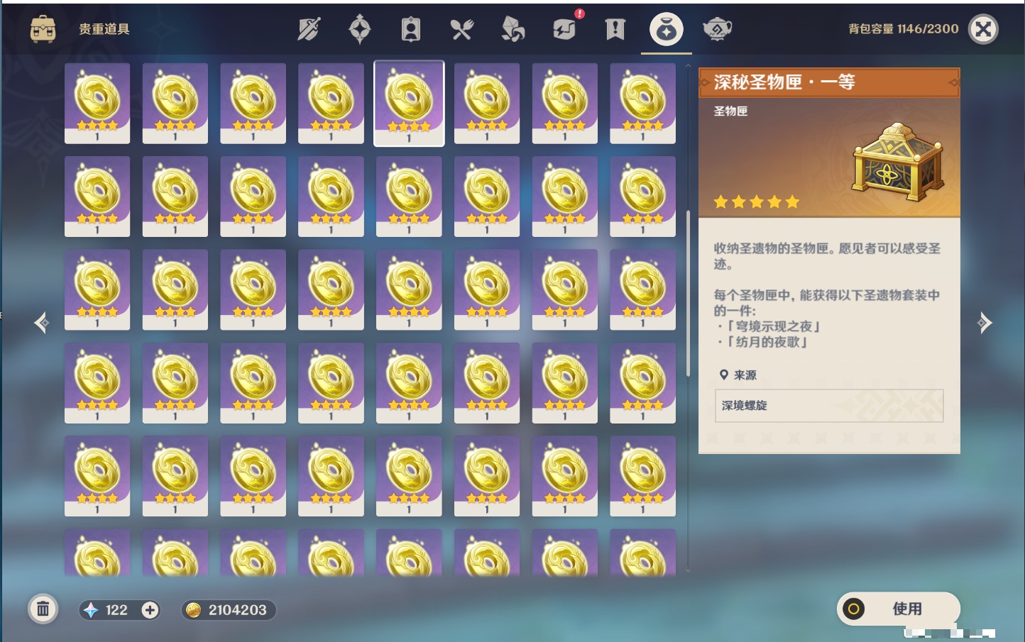 YSMK316944原神账号详情图66