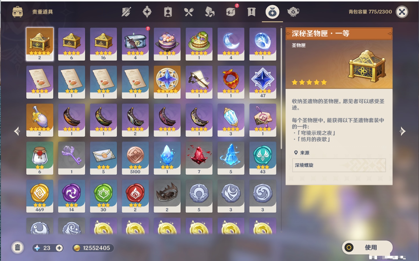 YSMK316956原神账号详情图36