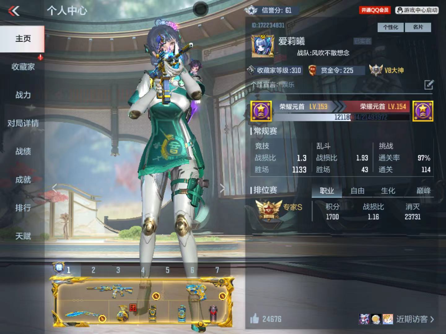 CFMFFWY46049枪战王者账号详情图3