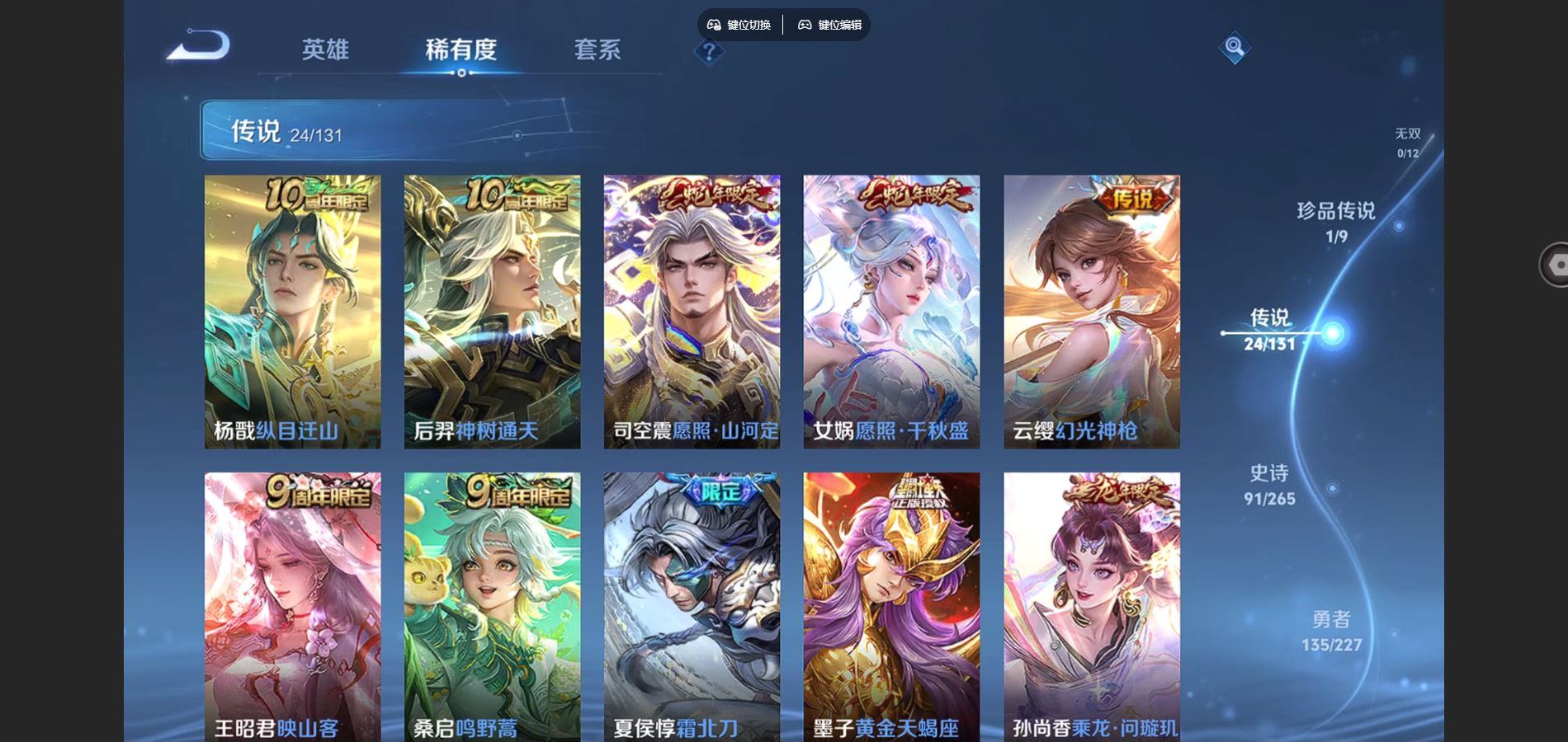 WZCMW425028王者荣耀账号详情图7