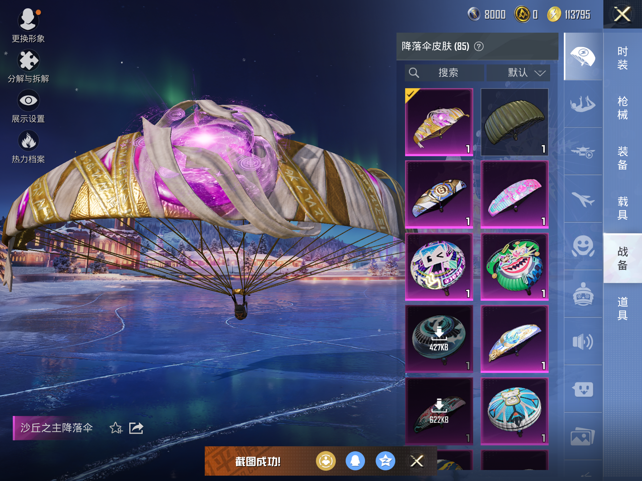 HPCMW414543和平精英账号详情图12