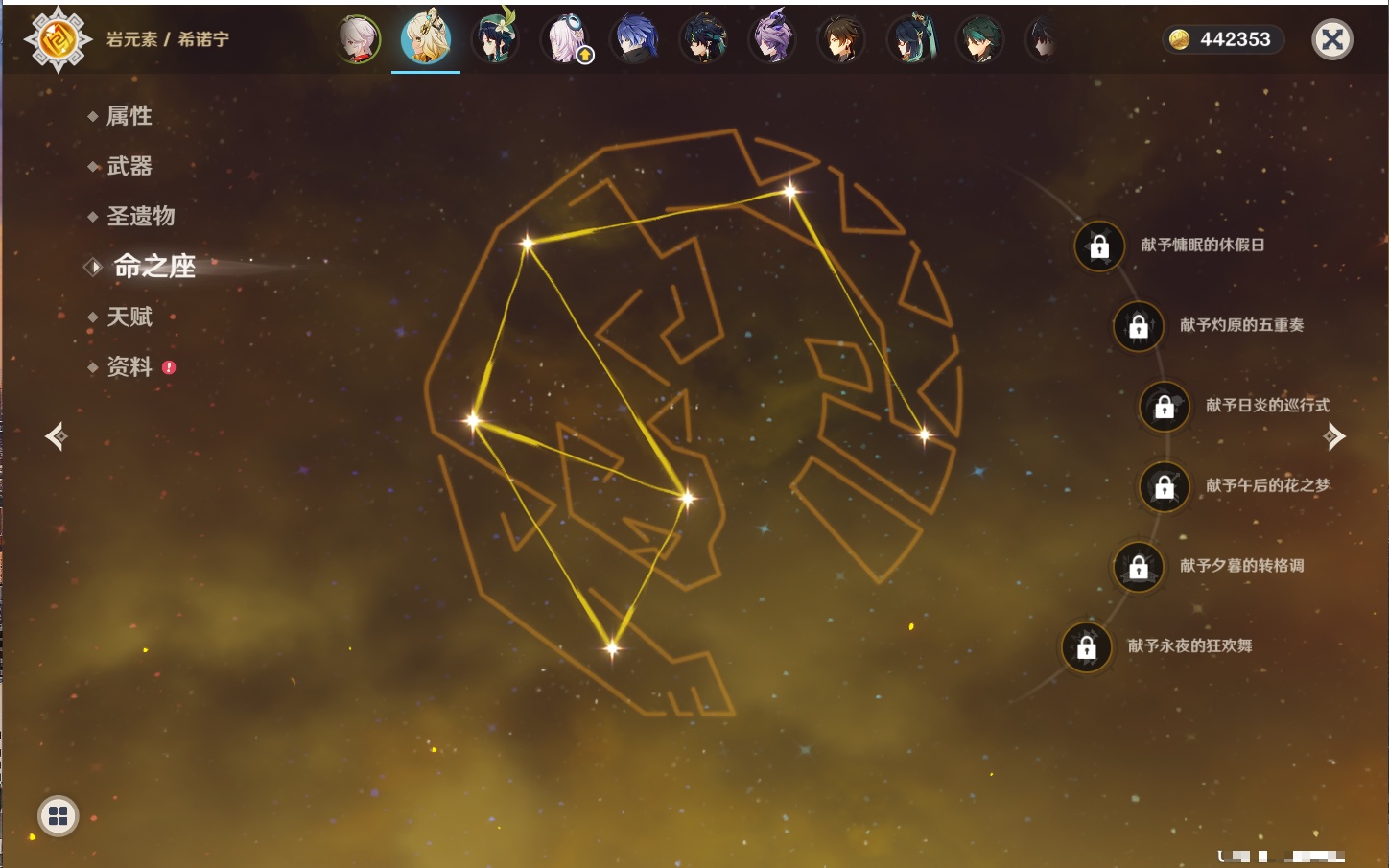 YSMK316963原神账号详情图42