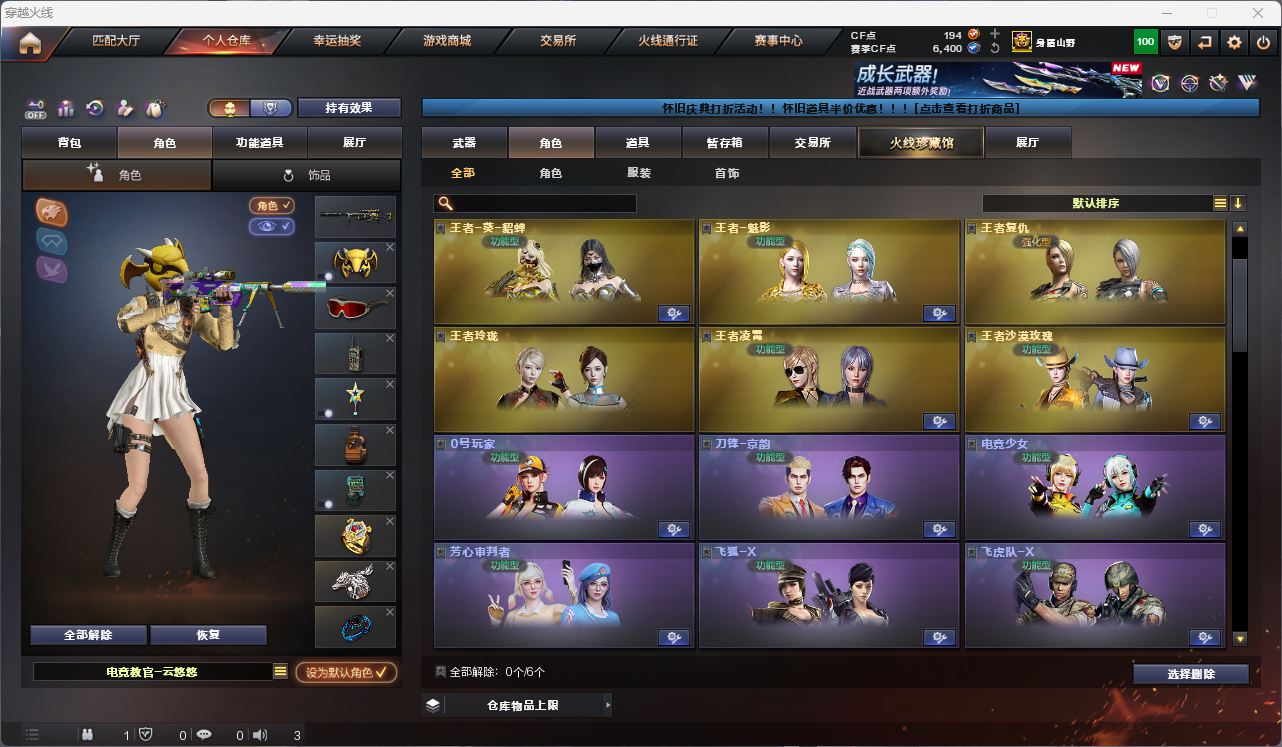 CFFFWY45217穿越火线账号详情图27