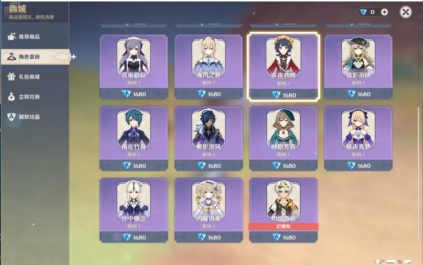 YSMK316943原神账号详情图24