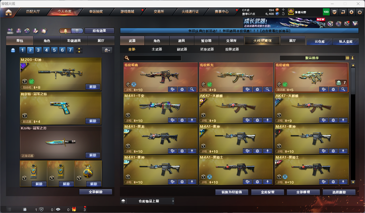 CFFFWY45217穿越火线账号详情图4