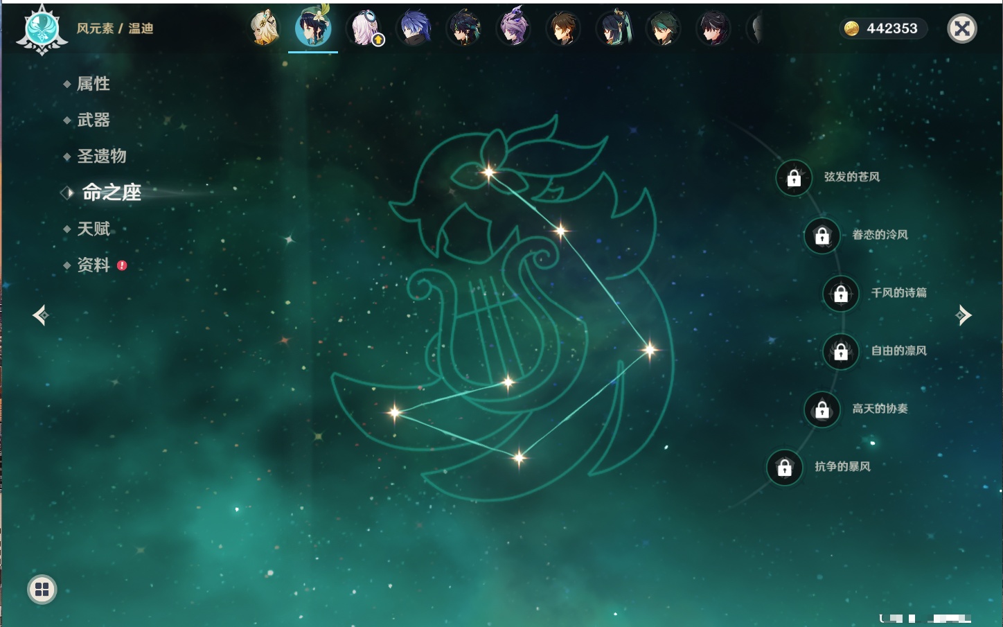 YSMK316963原神账号详情图36