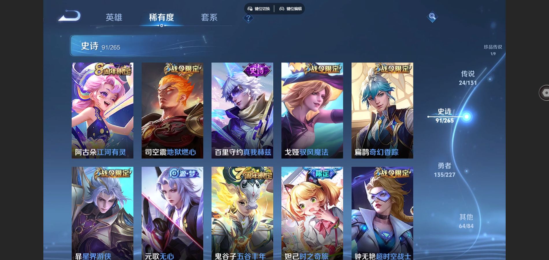 WZCMW425028王者荣耀账号详情图13