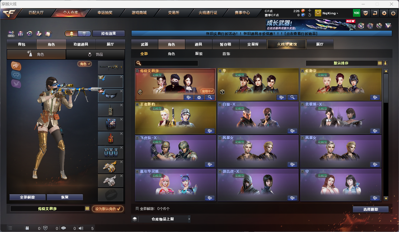 CFFFWY45215穿越火线账号详情图12