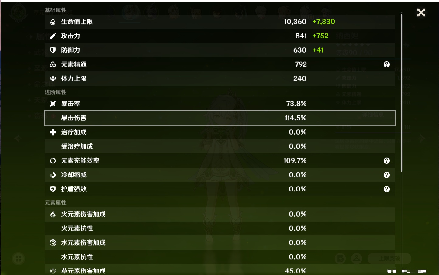 YSMK316948原神账号详情图60