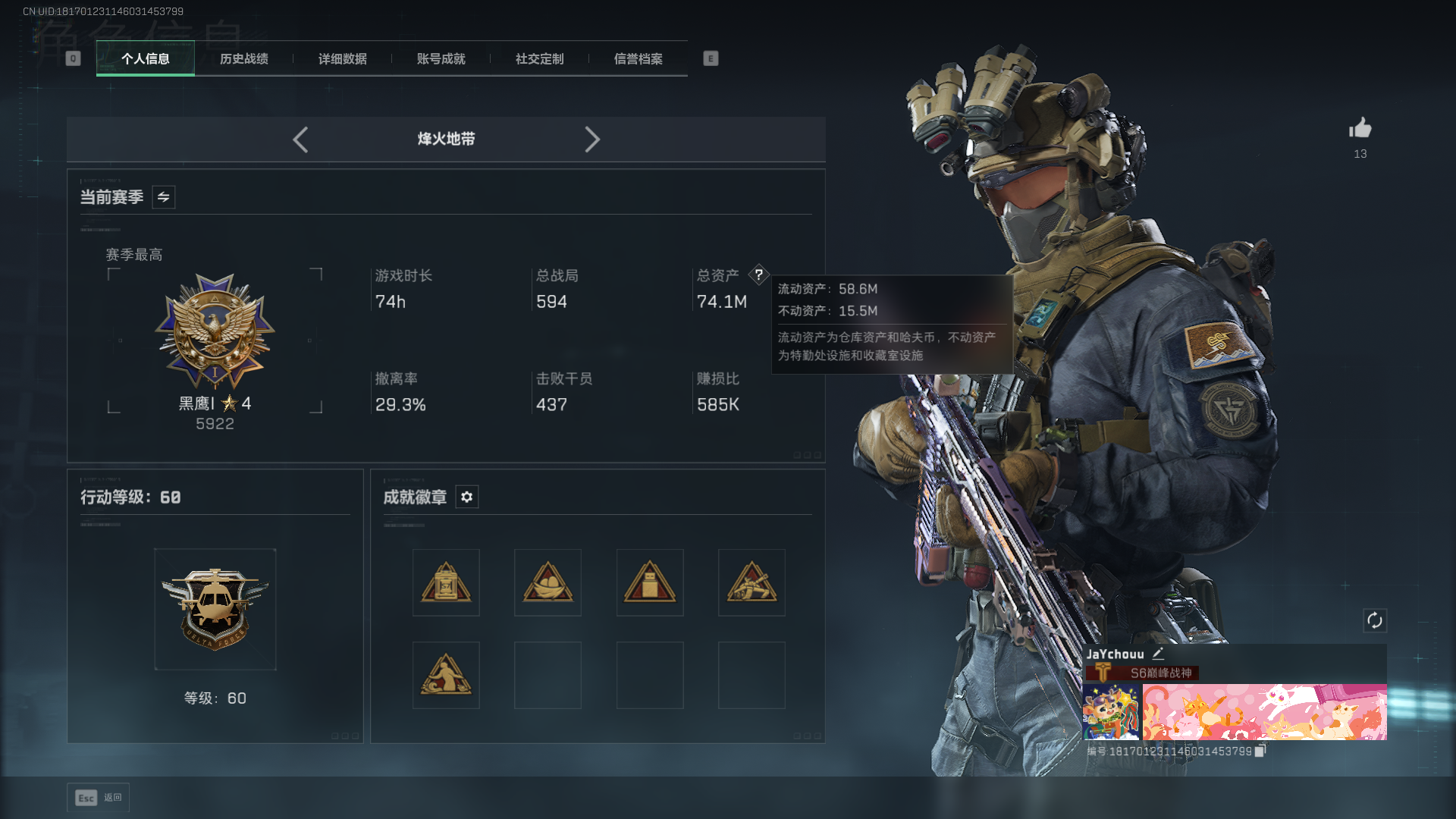 三角洲行动账号QQ总资产：74.1M，哈夫币：984W，三角币&卷合计：352，武器皮肤：17，烽火60级：黑鹰_，战