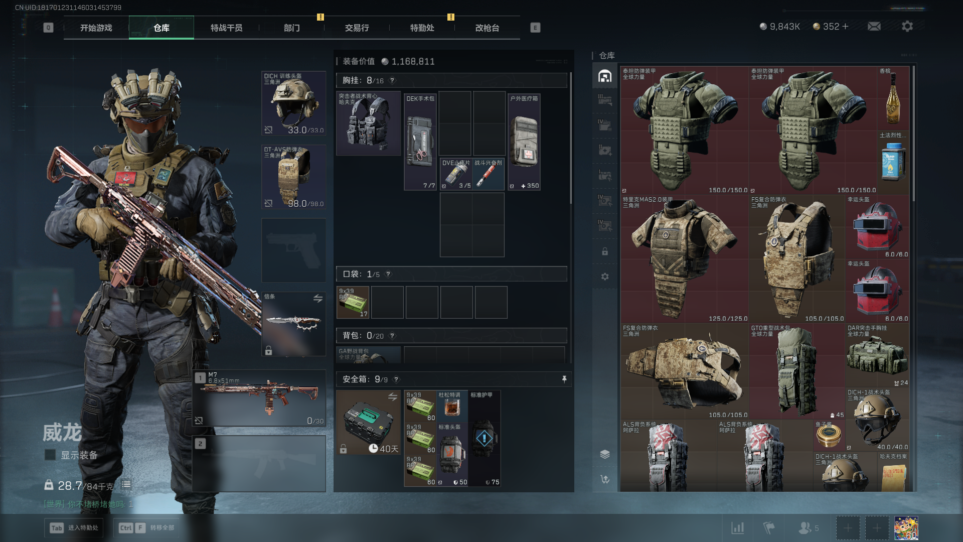 SJZQM3100254三角洲行动账号详情图7