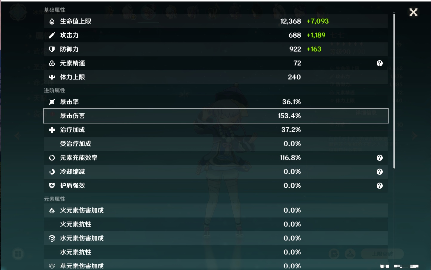 YSMK316948原神账号详情图57