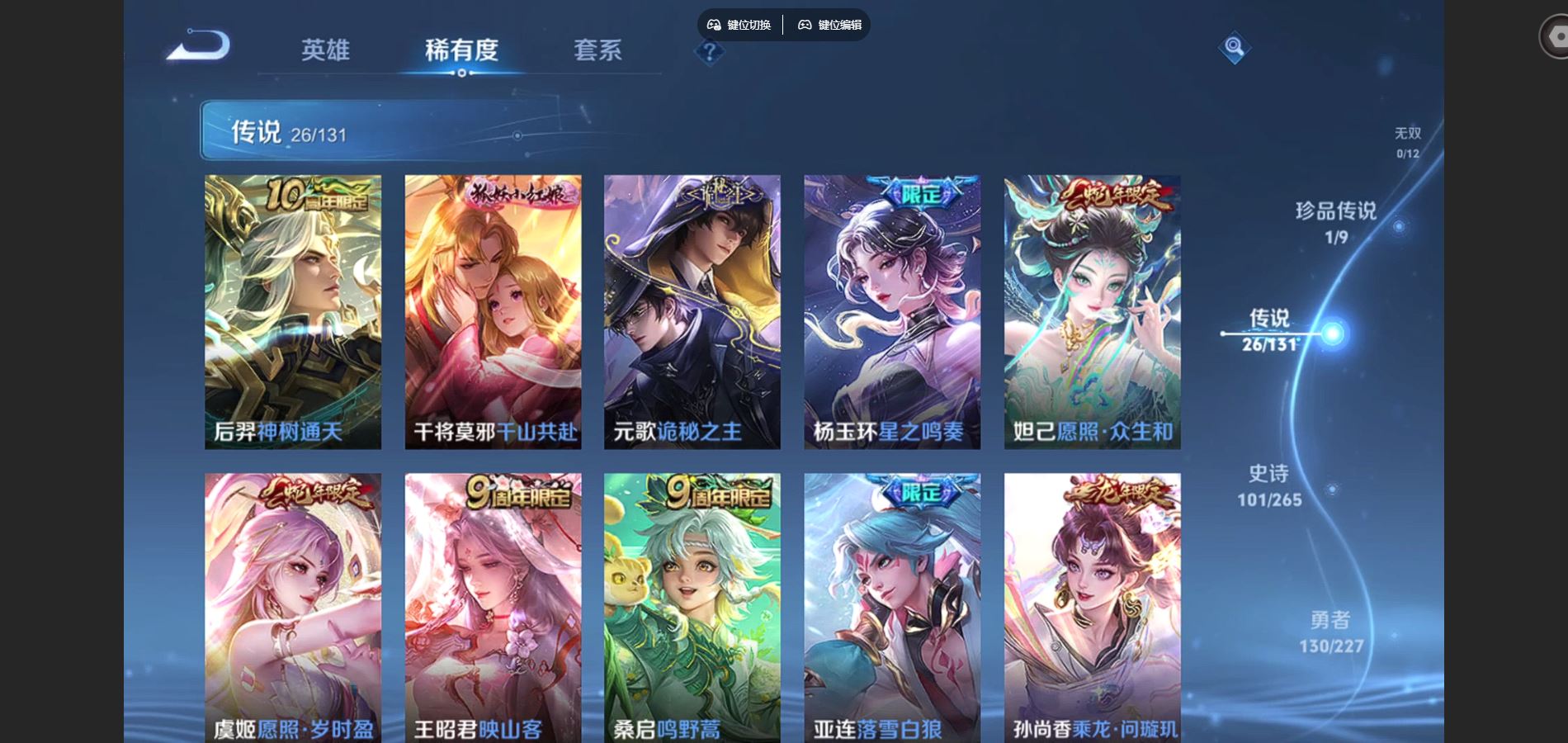 WZCMW425030王者荣耀账号详情图7