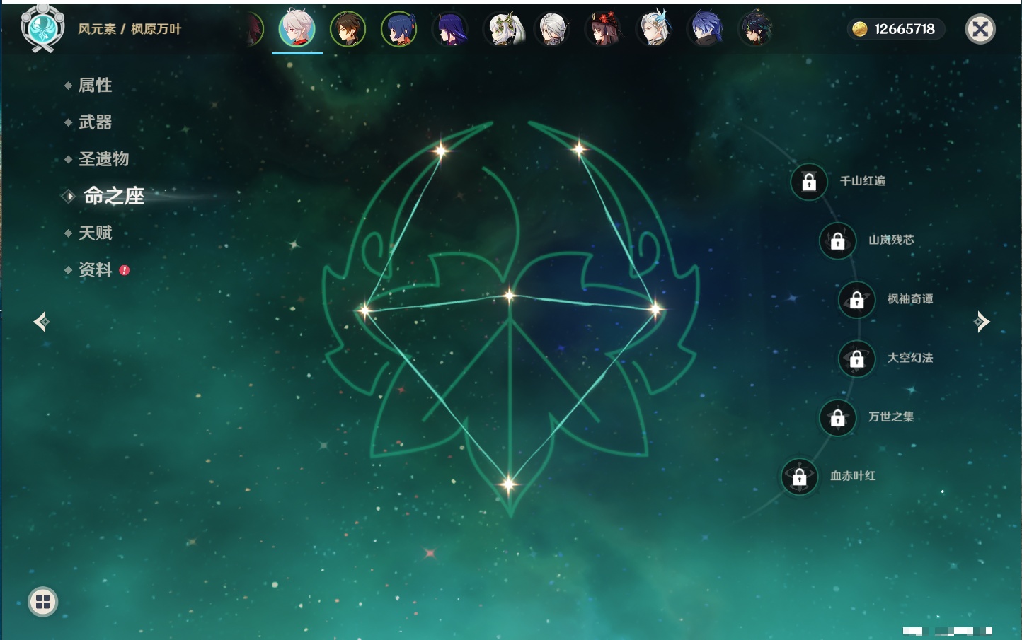 YSMK316961原神账号详情图39