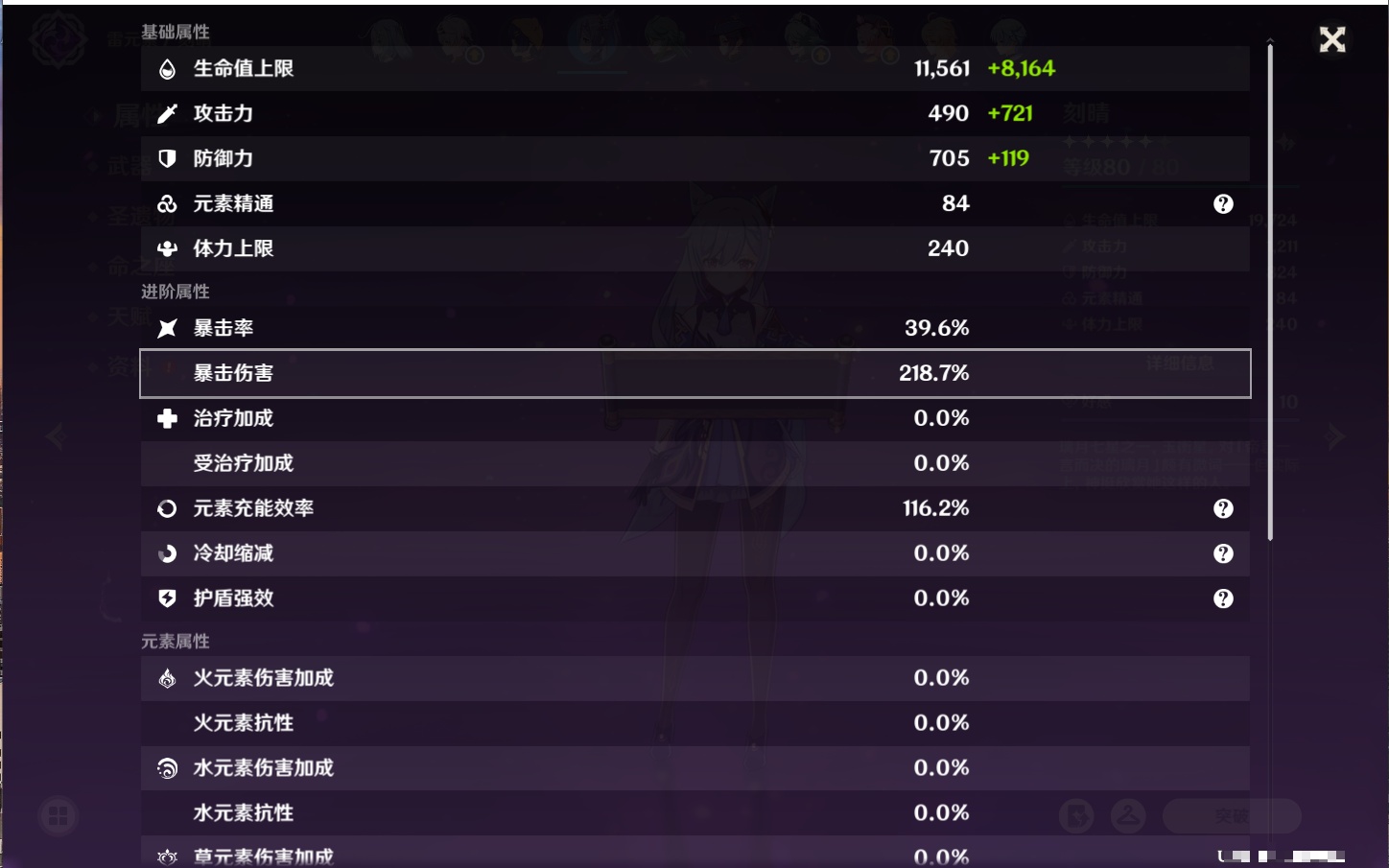 YSMK316963原神账号详情图44