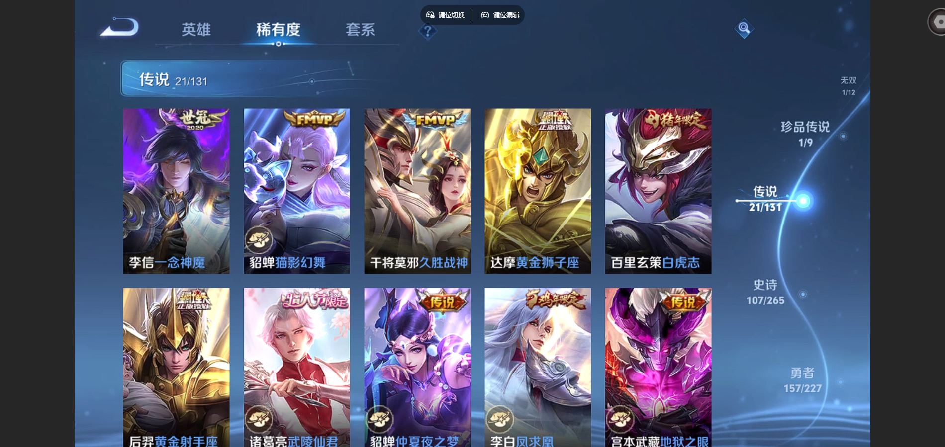 WZCMW425012王者荣耀账号详情图9