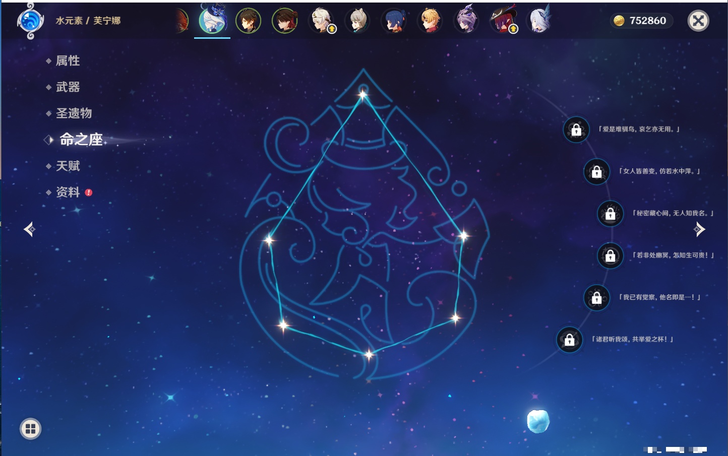 YSMK316943原神账号详情图33