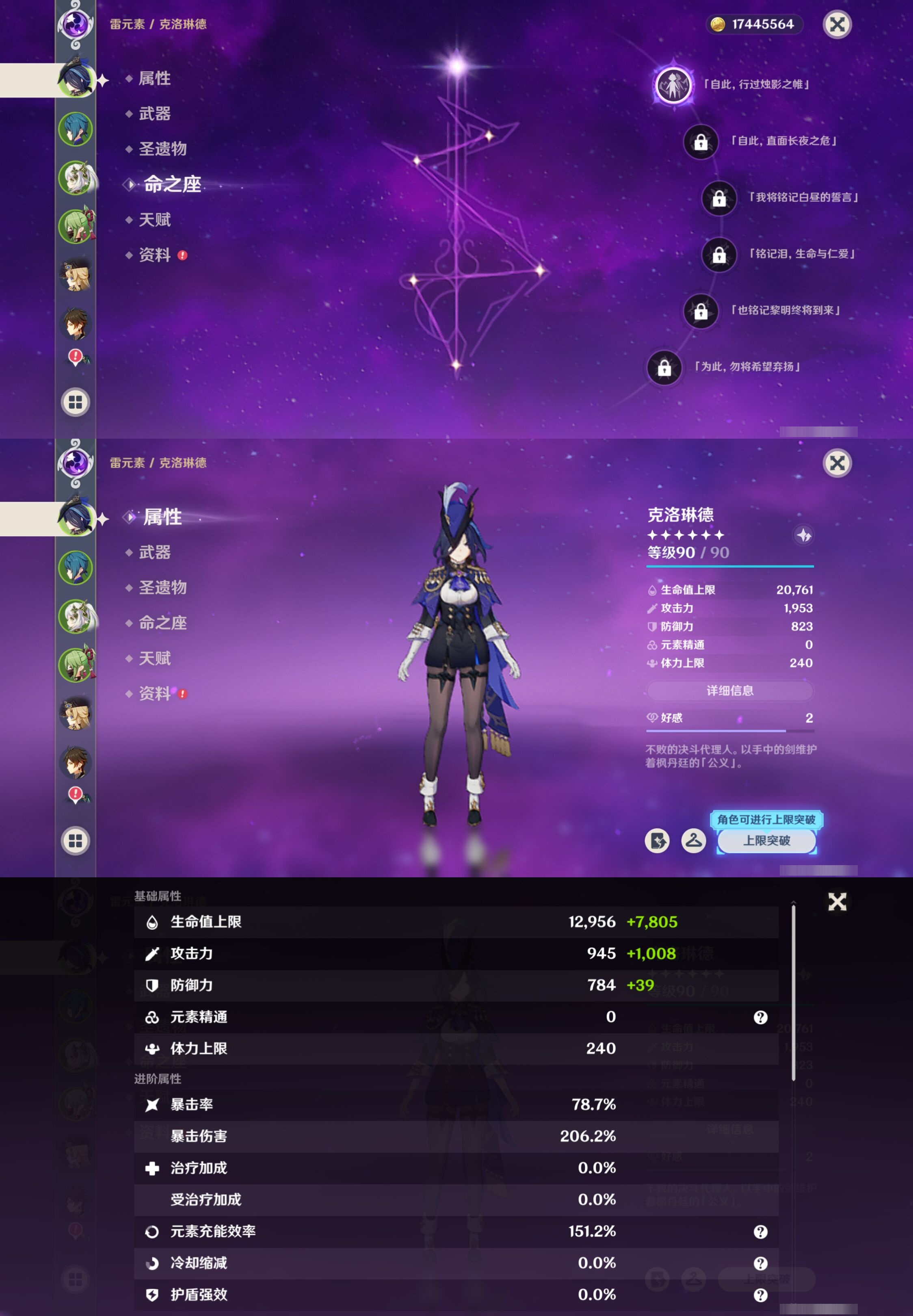 YSMK316959原神账号详情图9