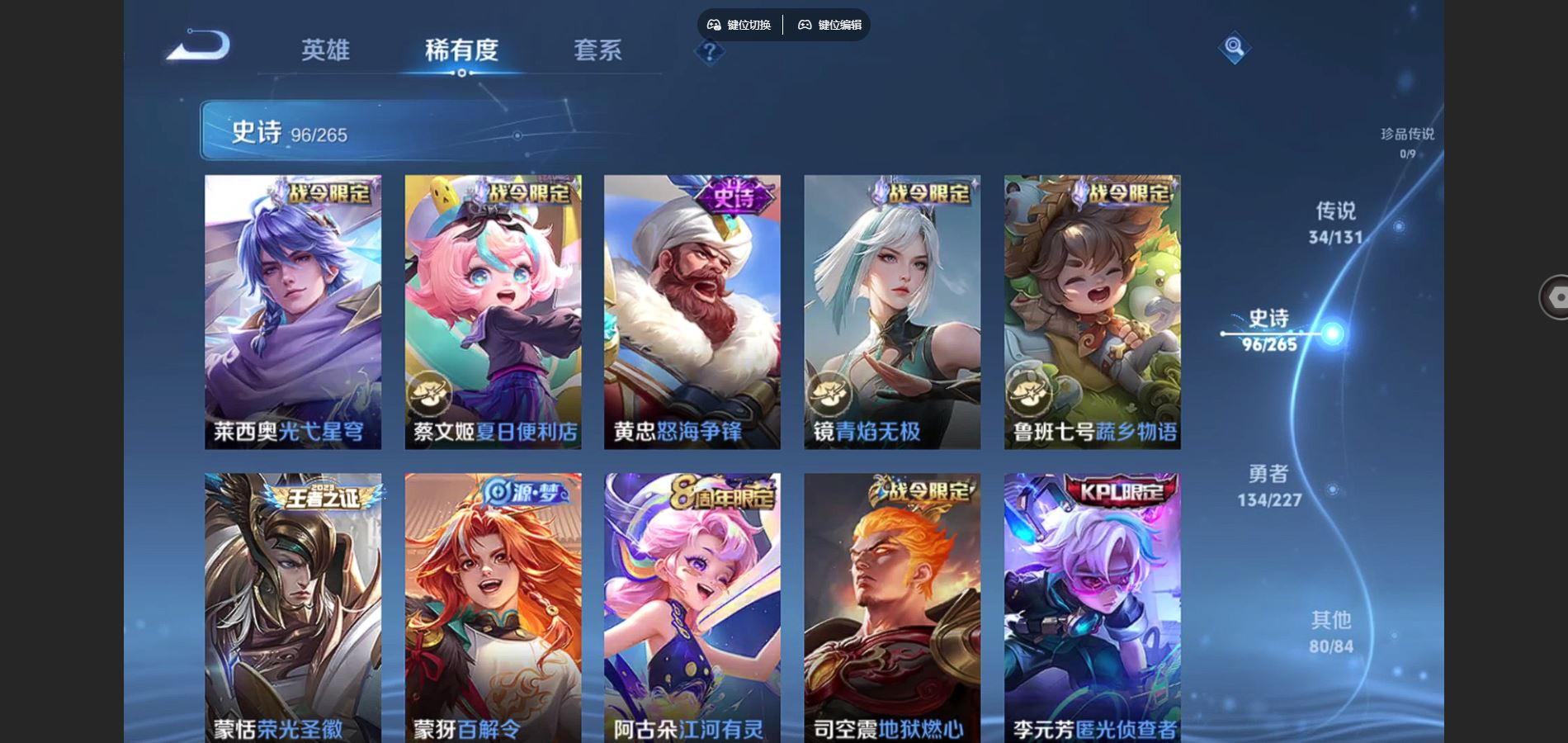 WZCMW425023王者荣耀账号详情图12