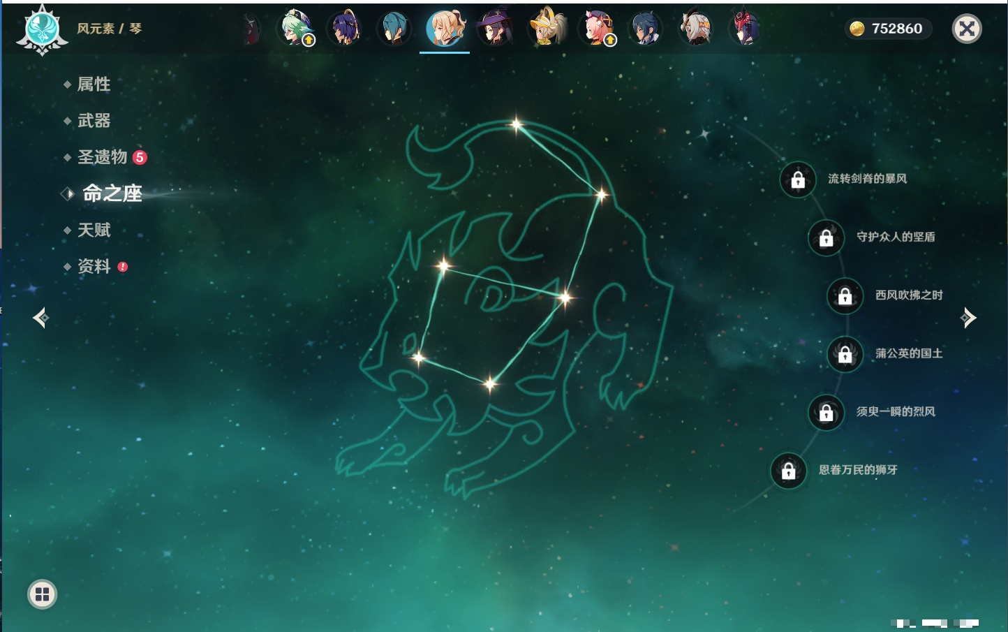 YSMK316943原神账号详情图30