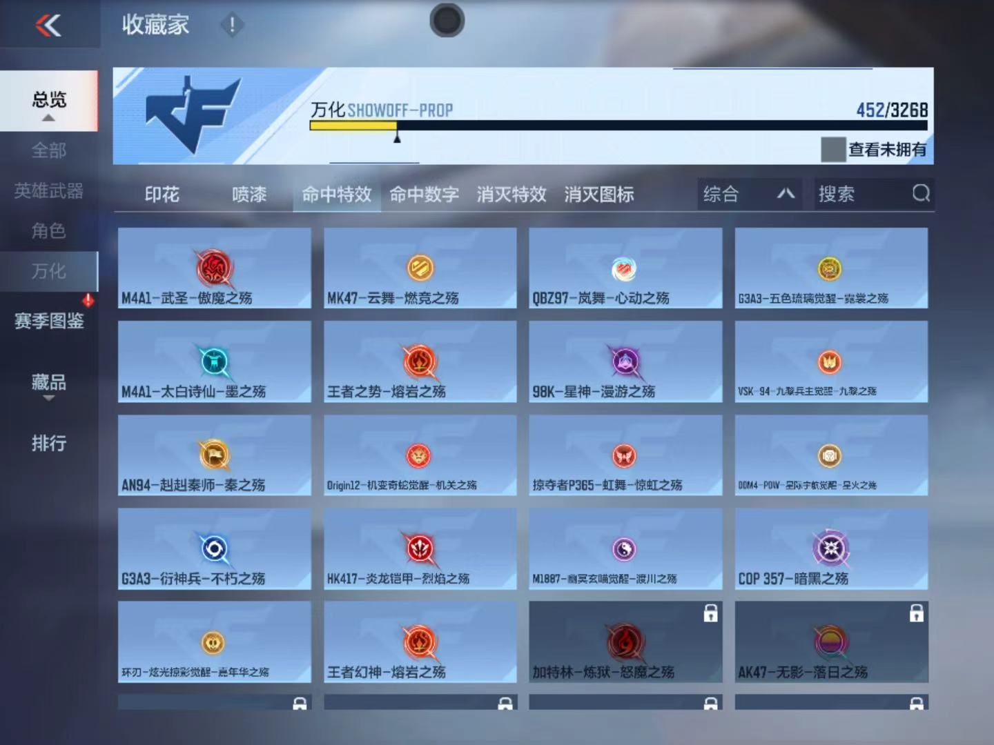 CFMFFWY46049枪战王者账号详情图19