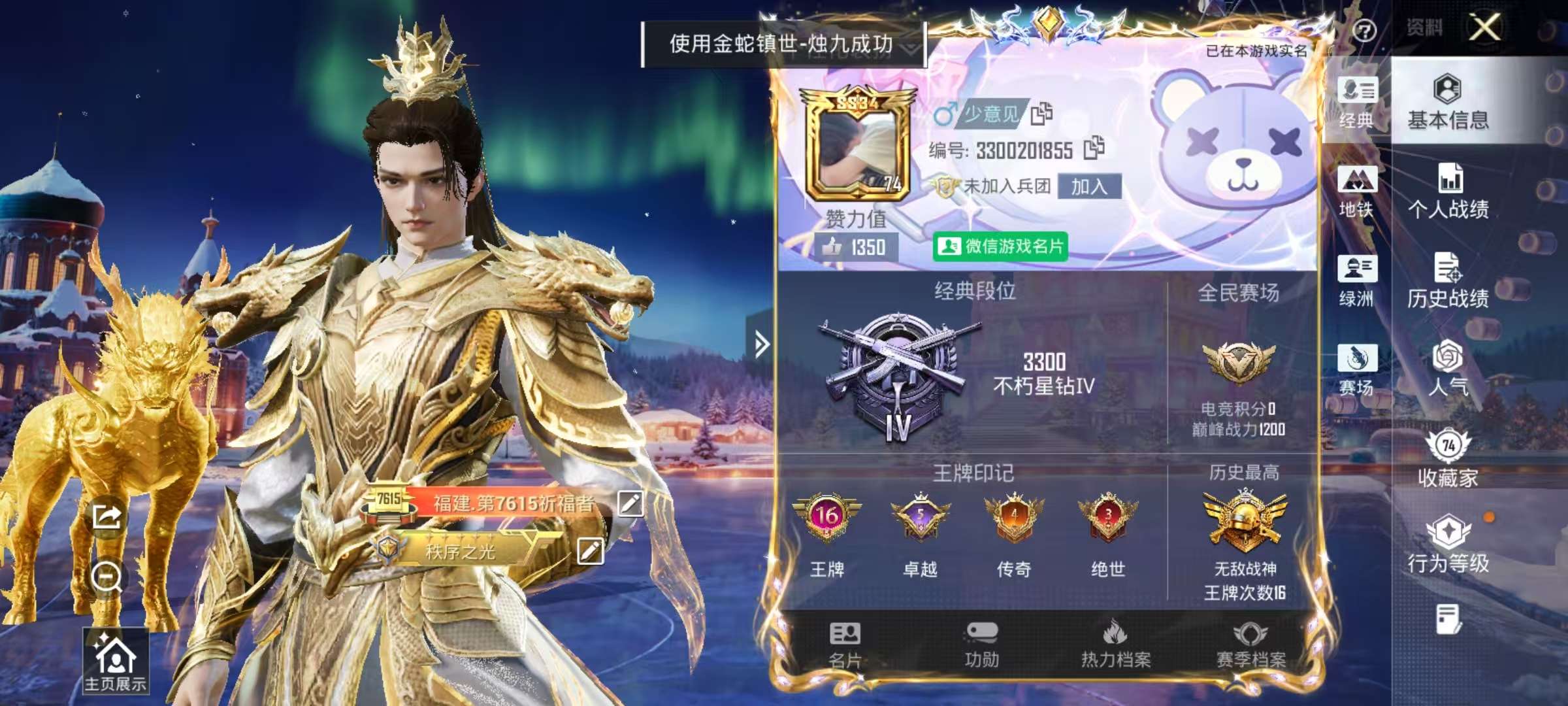 HPSJ3448478和平精英账号详情图4 HPSJ3448478和平精英账号详情图4