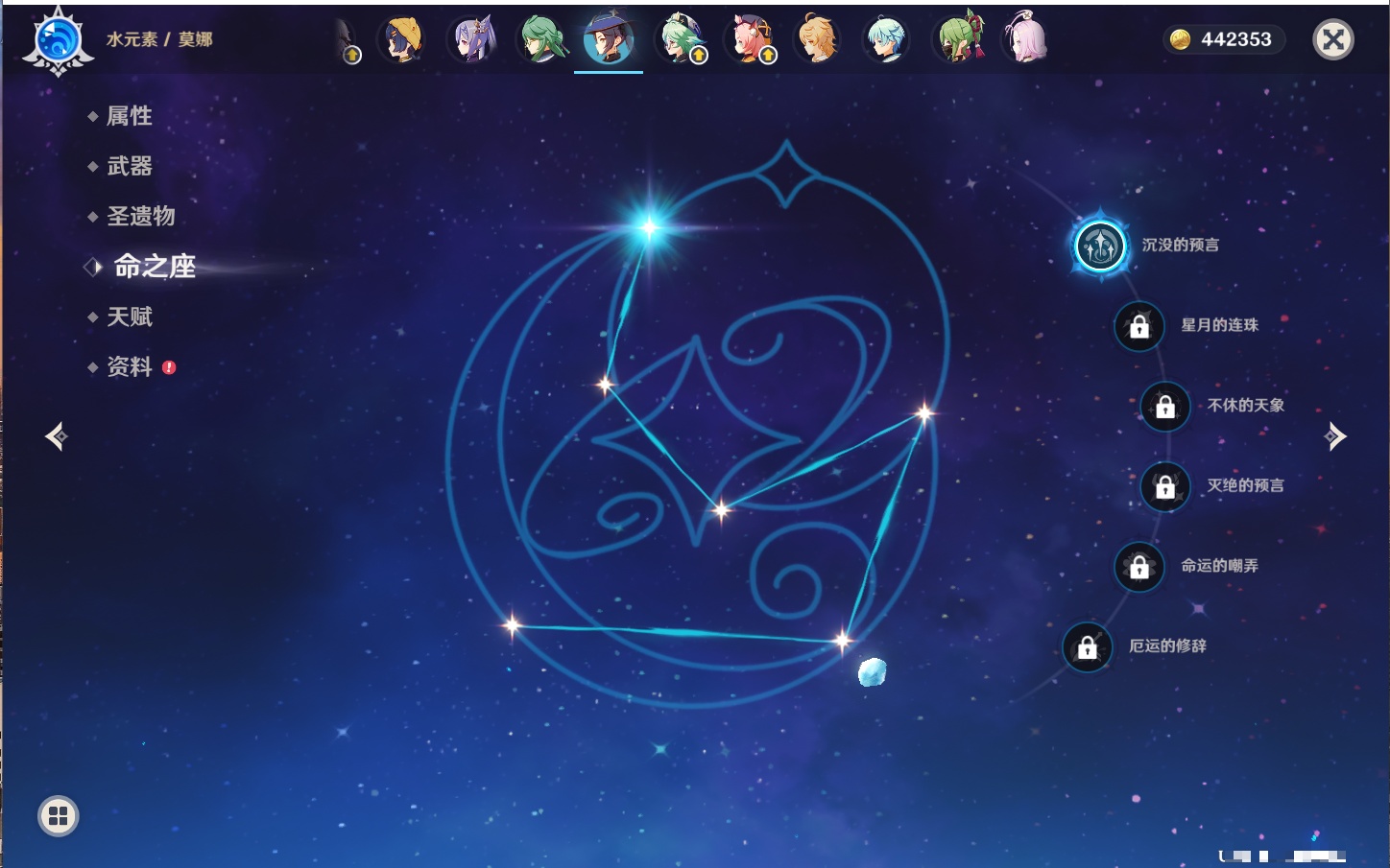 YSMK316963原神账号详情图55