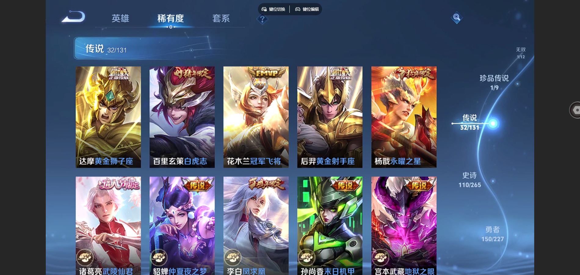 WZCMW425020王者荣耀账号详情图10