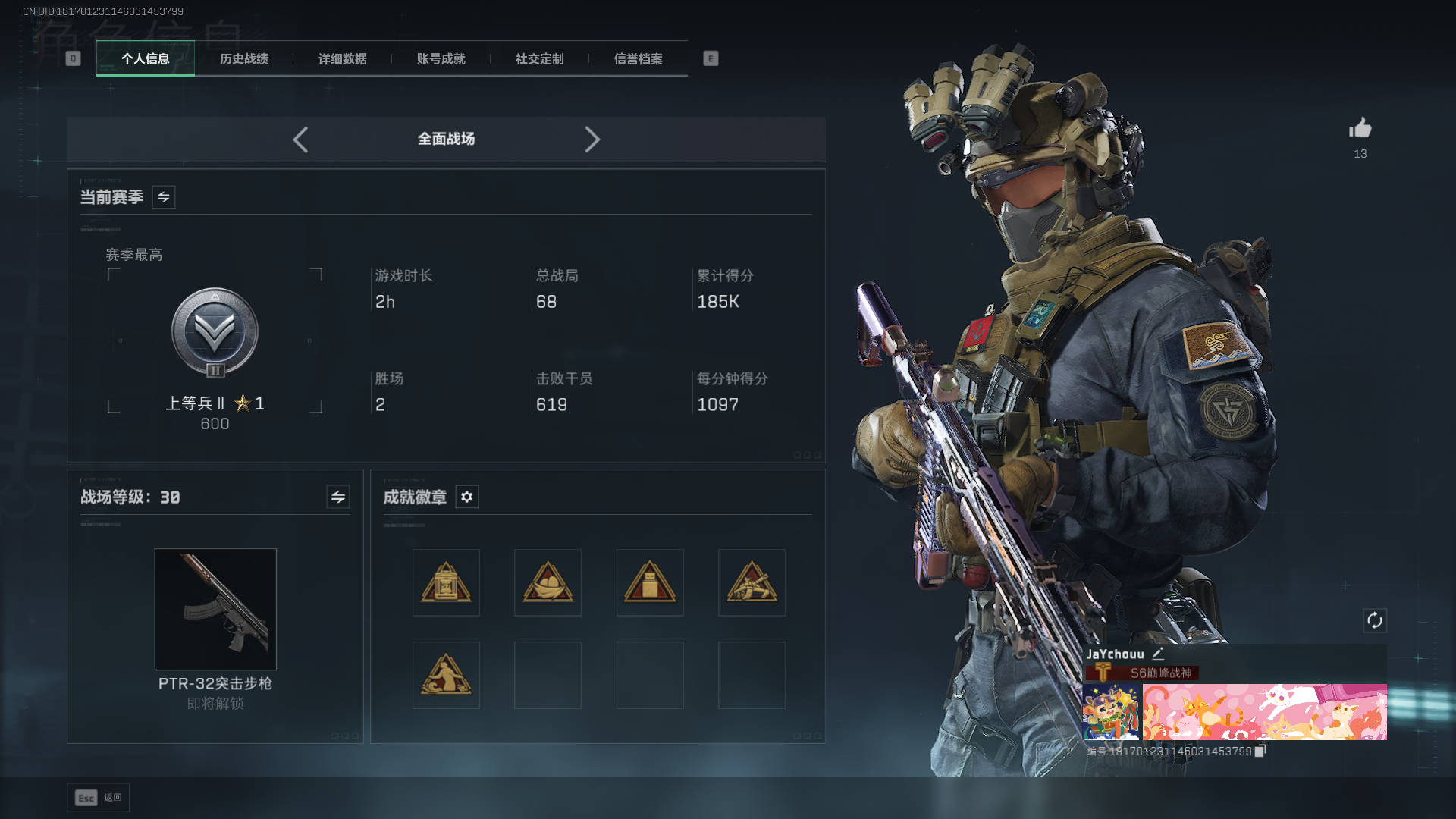 SJZQM3100254三角洲行动账号详情图3