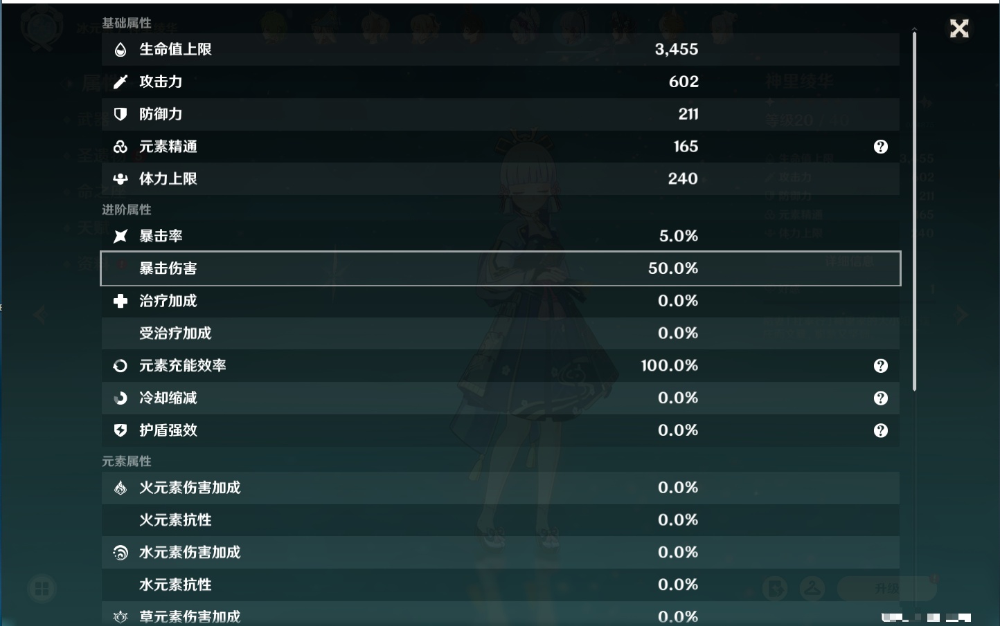 YSMK316944原神账号详情图40