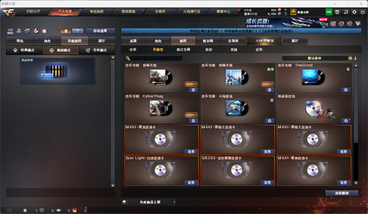 CFFFWY45217穿越火线账号详情图34