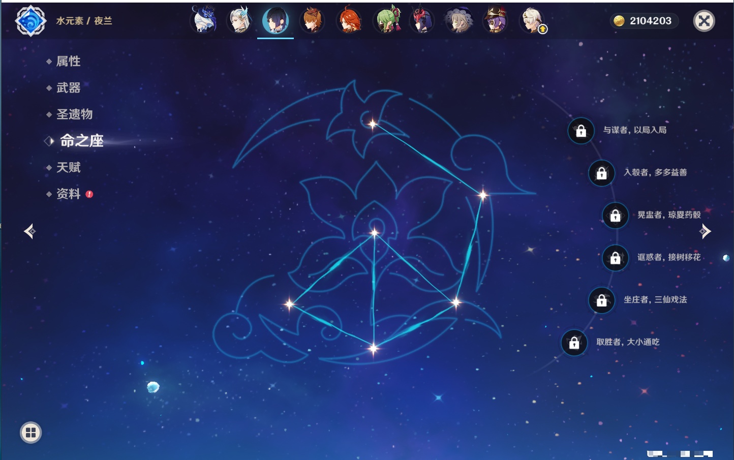 YSMK316944原神账号详情图63