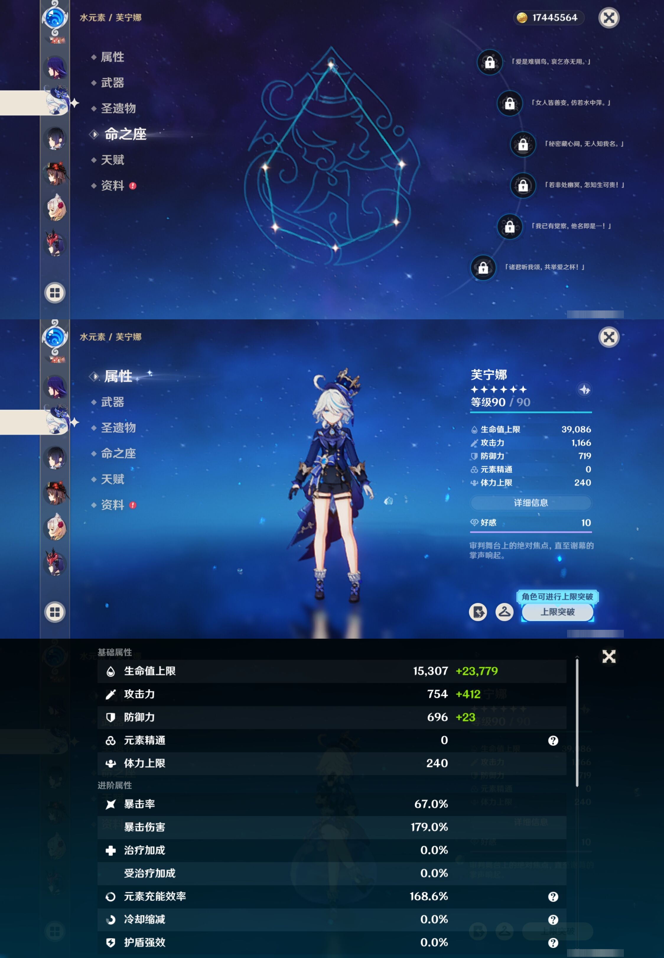 YSMK316959原神账号详情图20