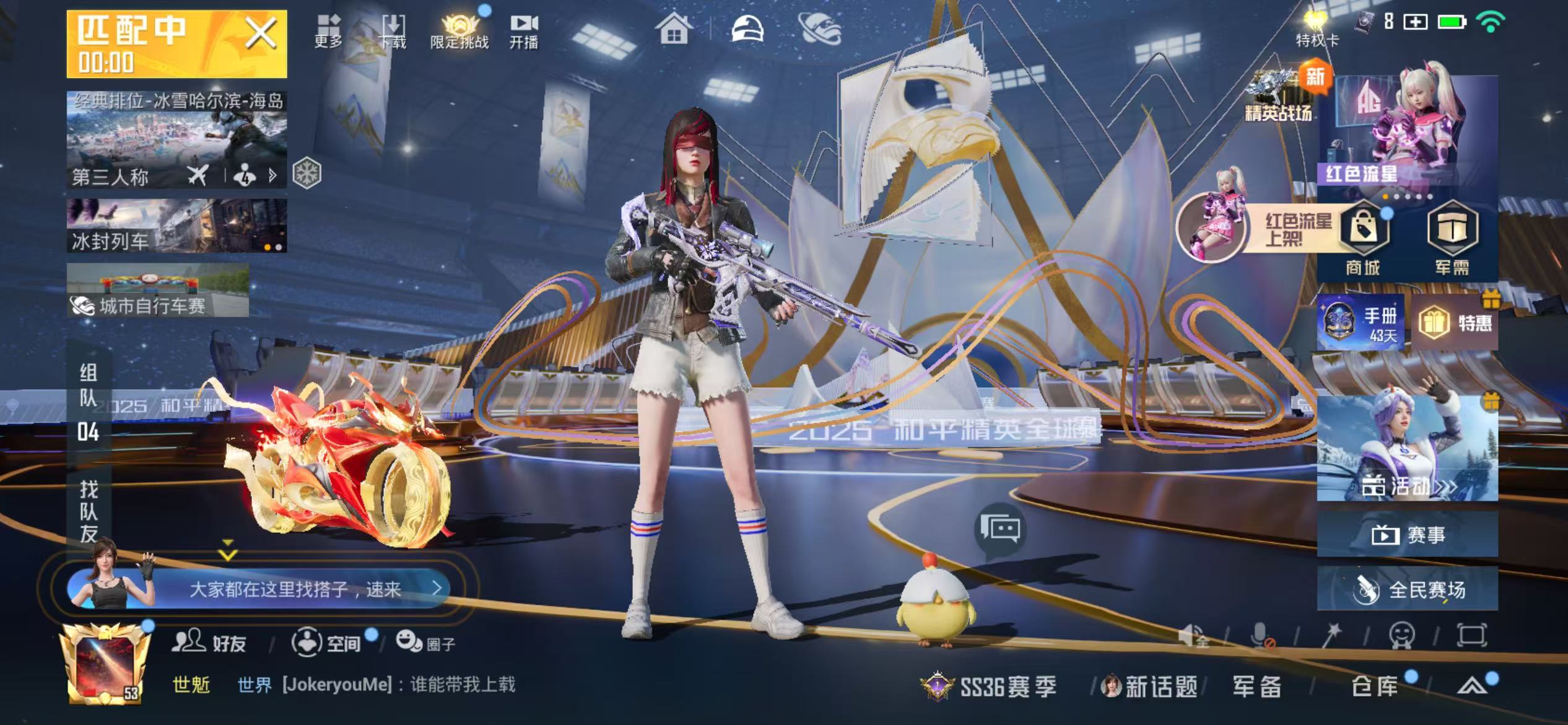 HPSJ3448582和平精英账号详情图3