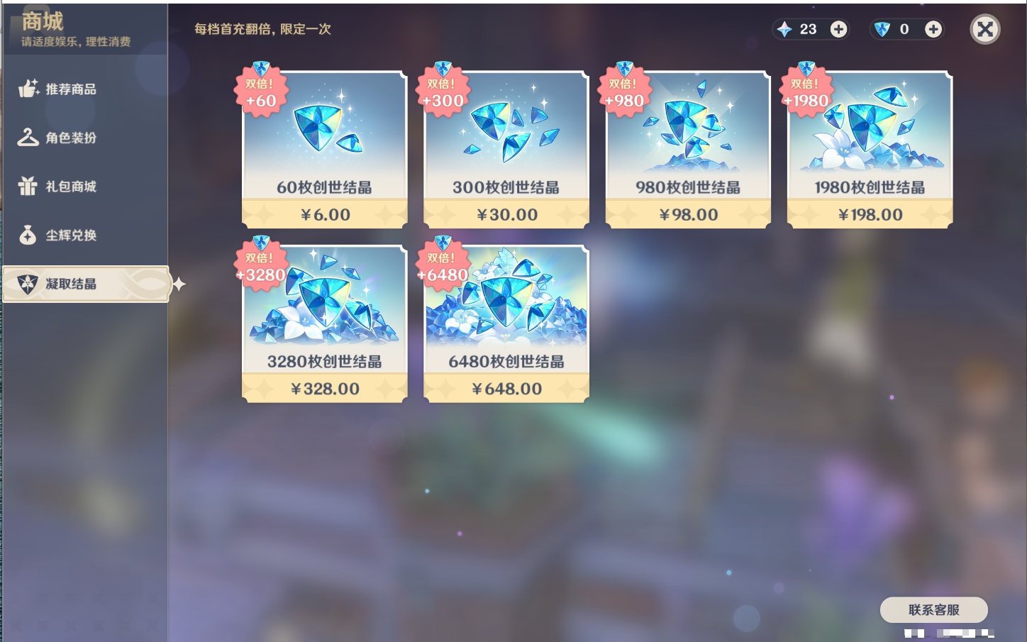 YSMK316956原神账号详情图49