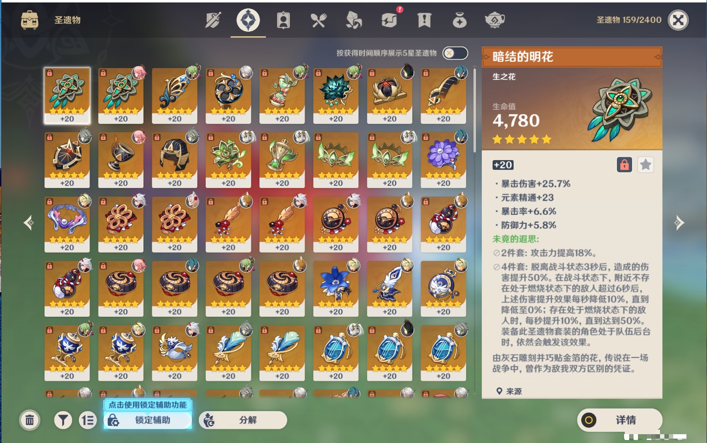 YSMK316951原神账号详情图39