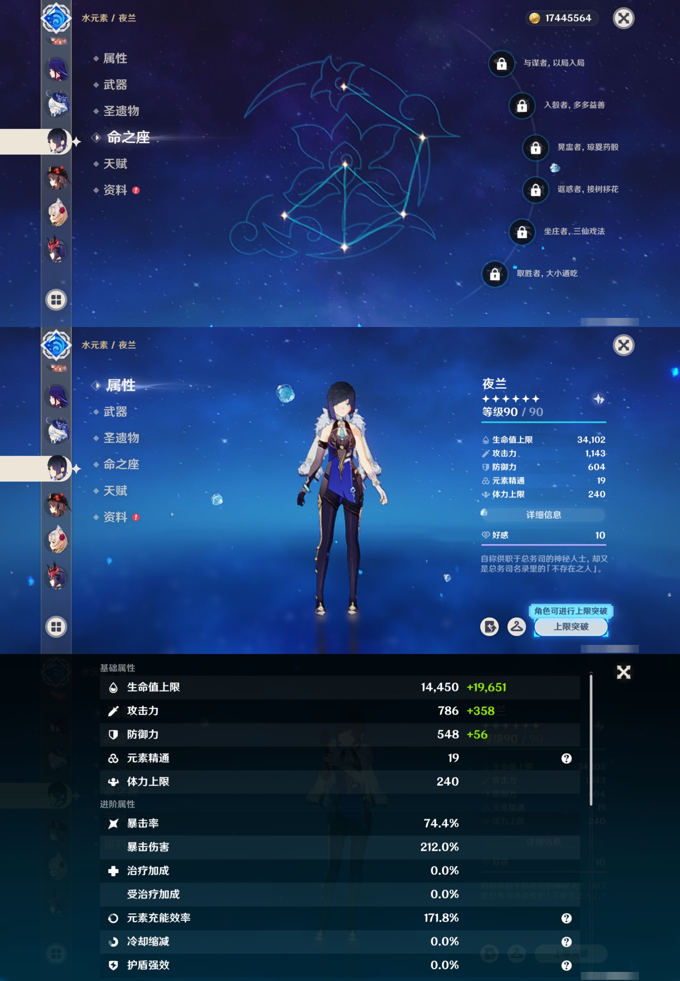 YSMK316959原神账号详情图21