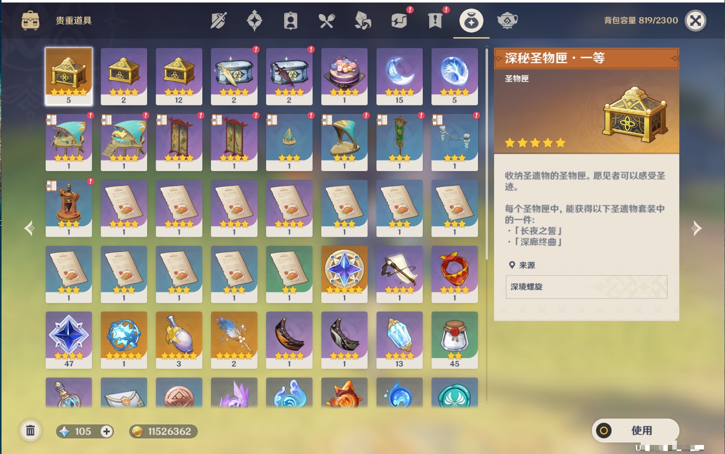 YSMK316952原神账号详情图27 YSMK316952原神账号详情图27