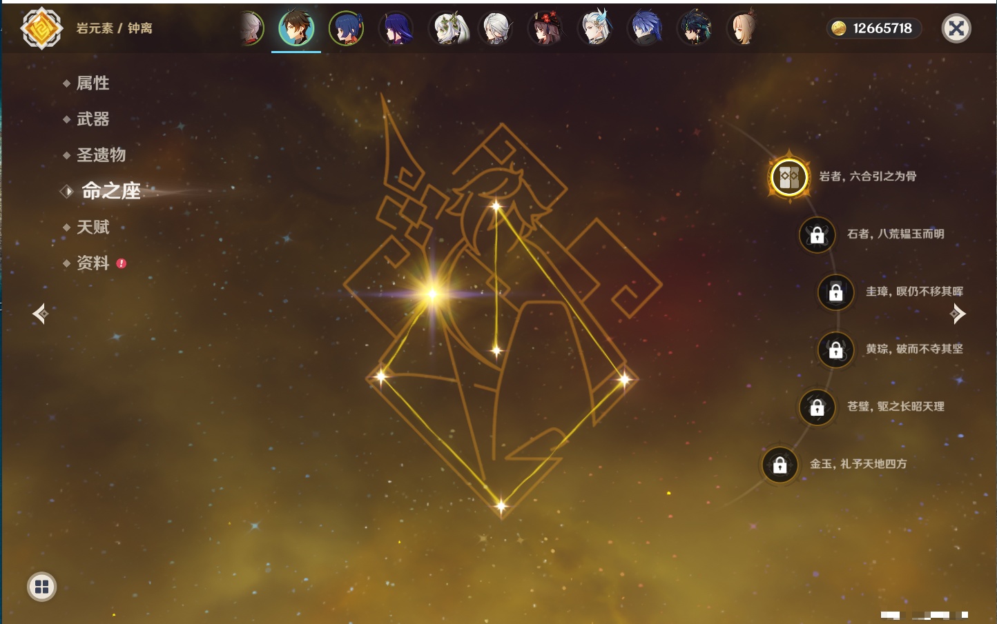 YSMK316961原神账号详情图40