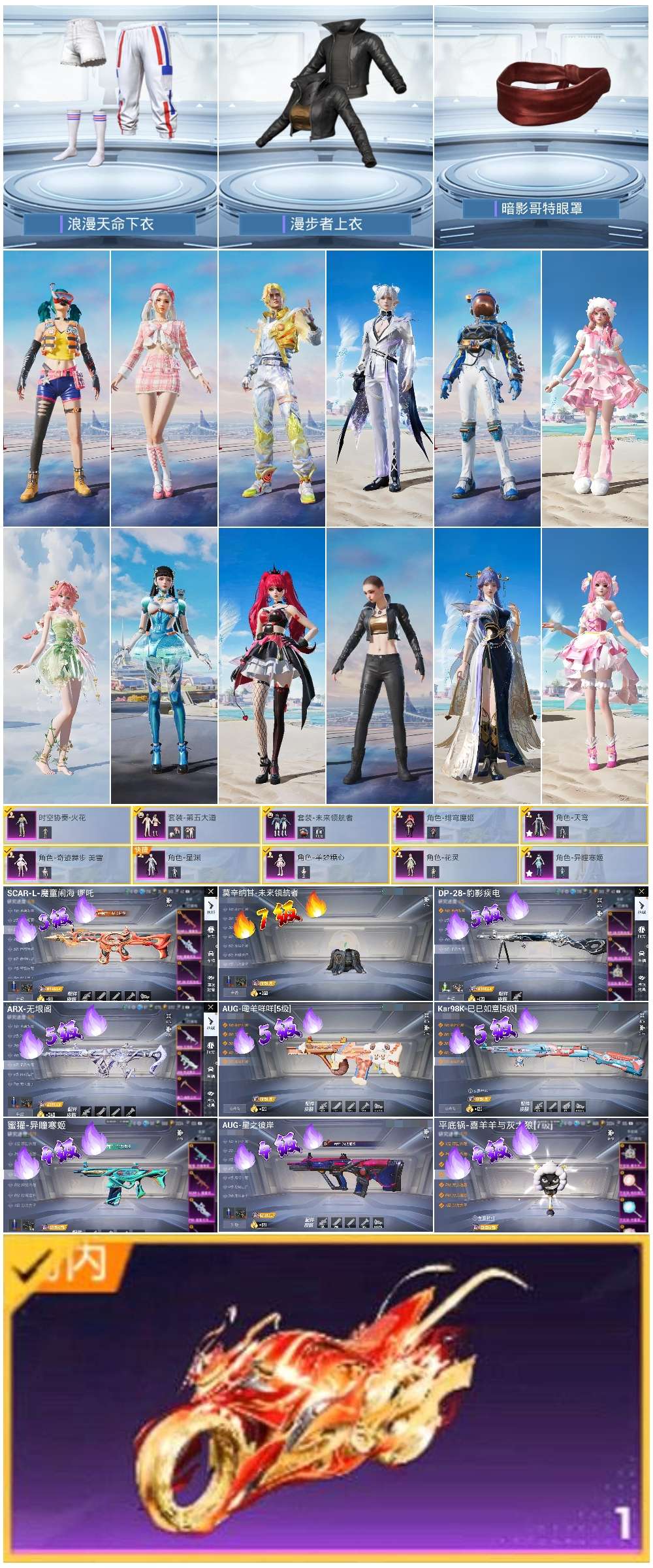 HPSJ3448582和平精英账号详情图2