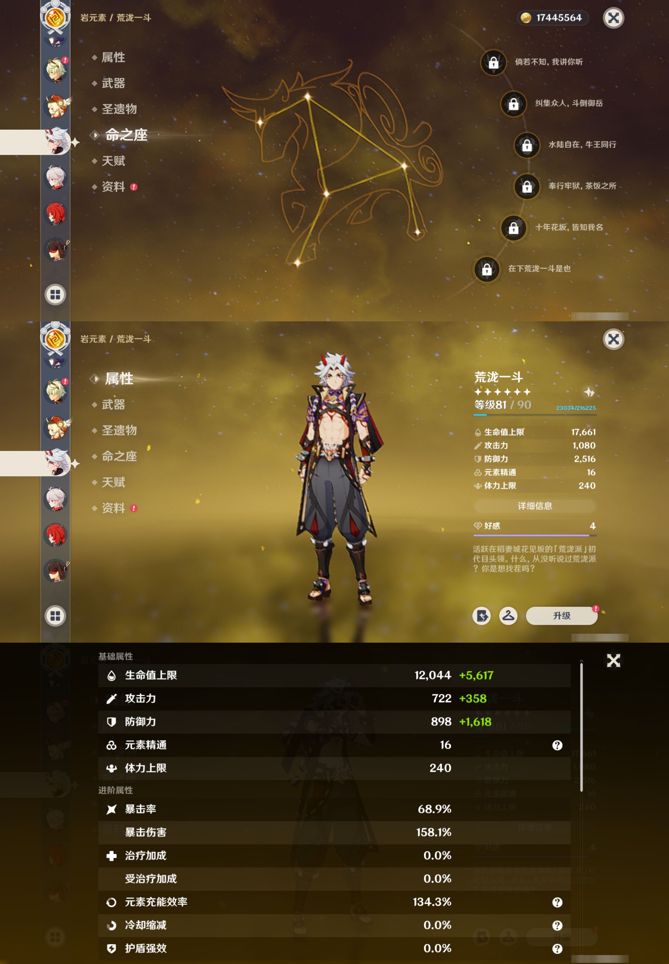 YSMK316959原神账号详情图24