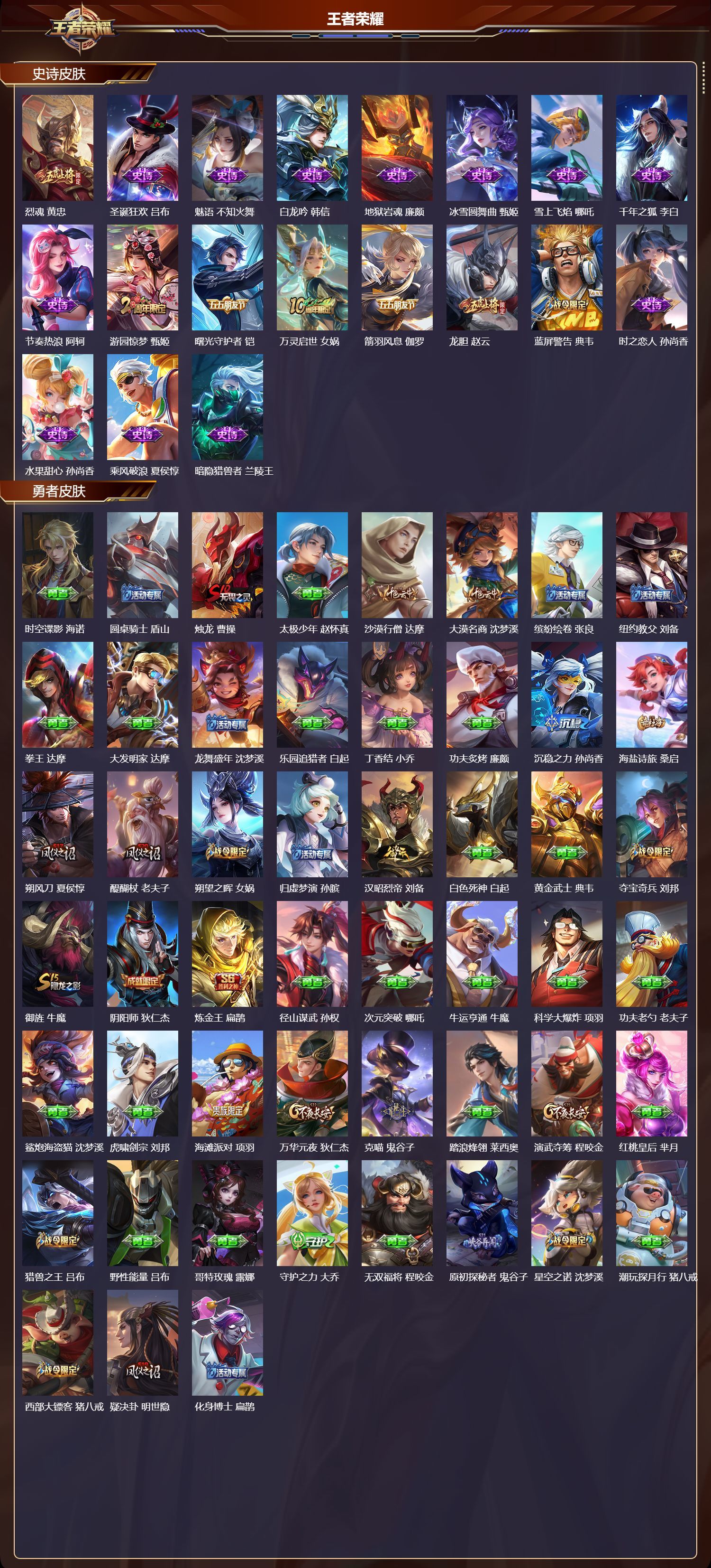 WZQM3474380王者荣耀账号详情图4 WZQM3474380王者荣耀账号详情图4