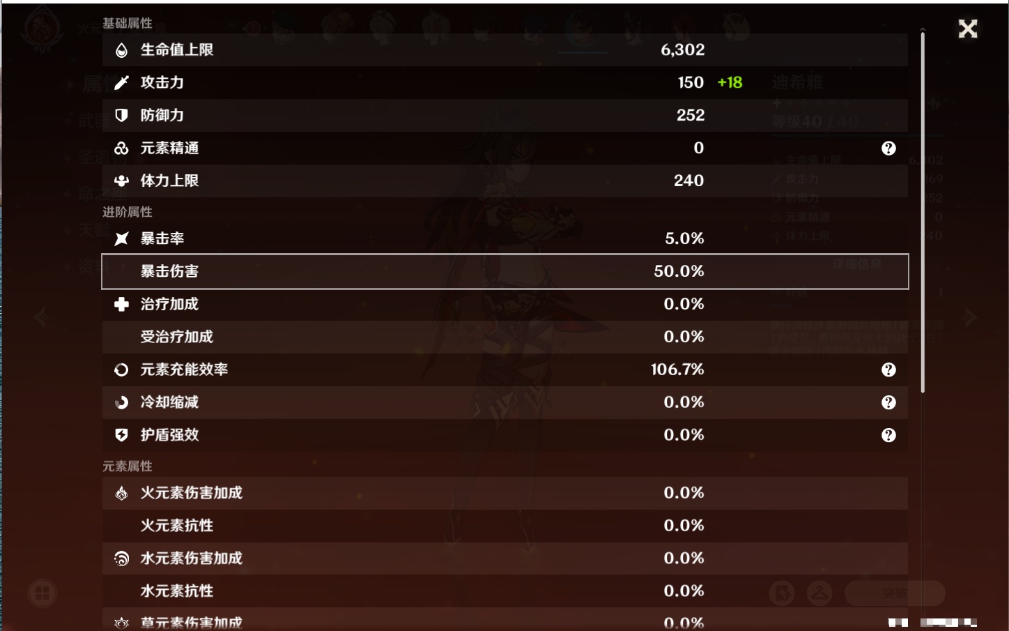 YSMK316956原神账号详情图44