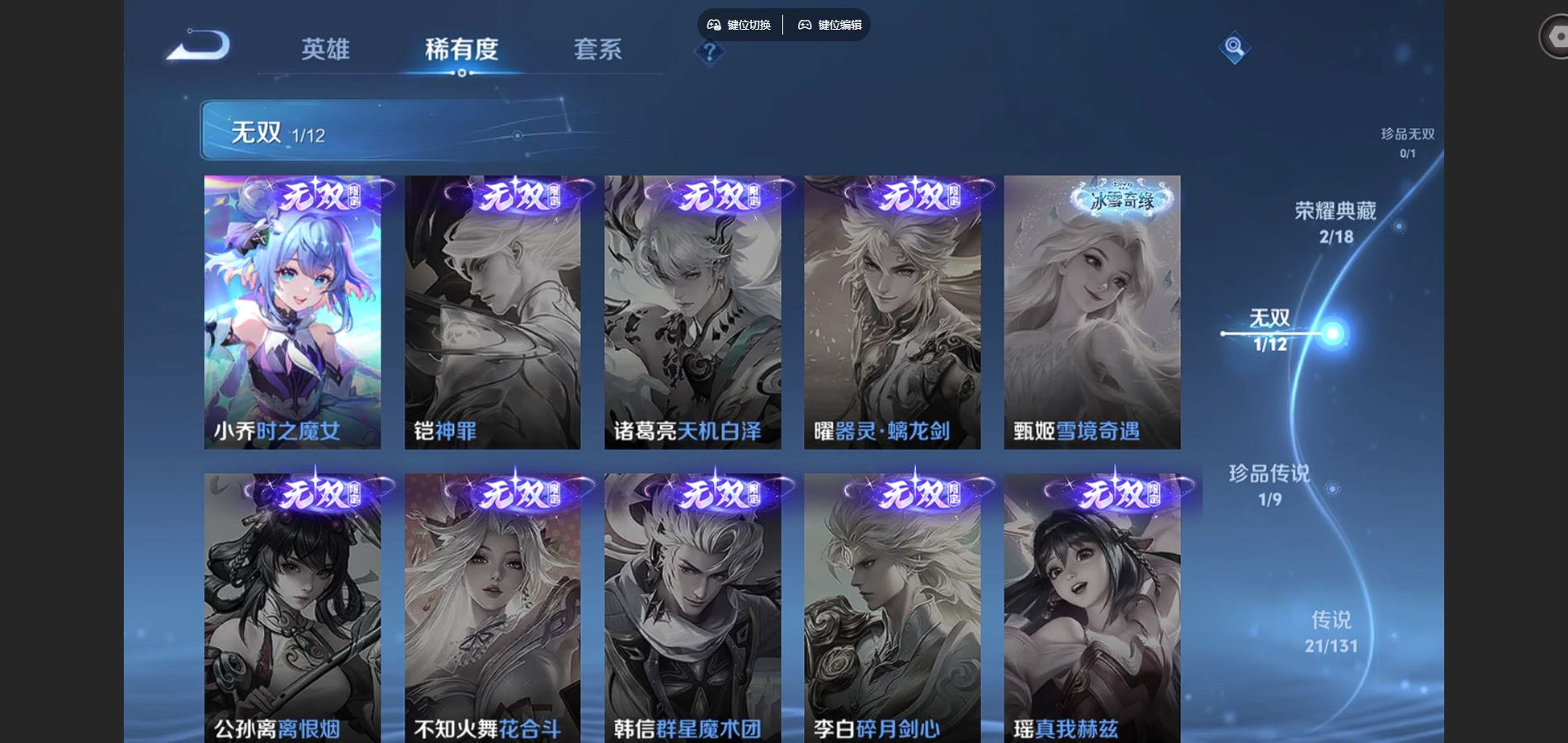 WZCMW425012王者荣耀账号详情图7