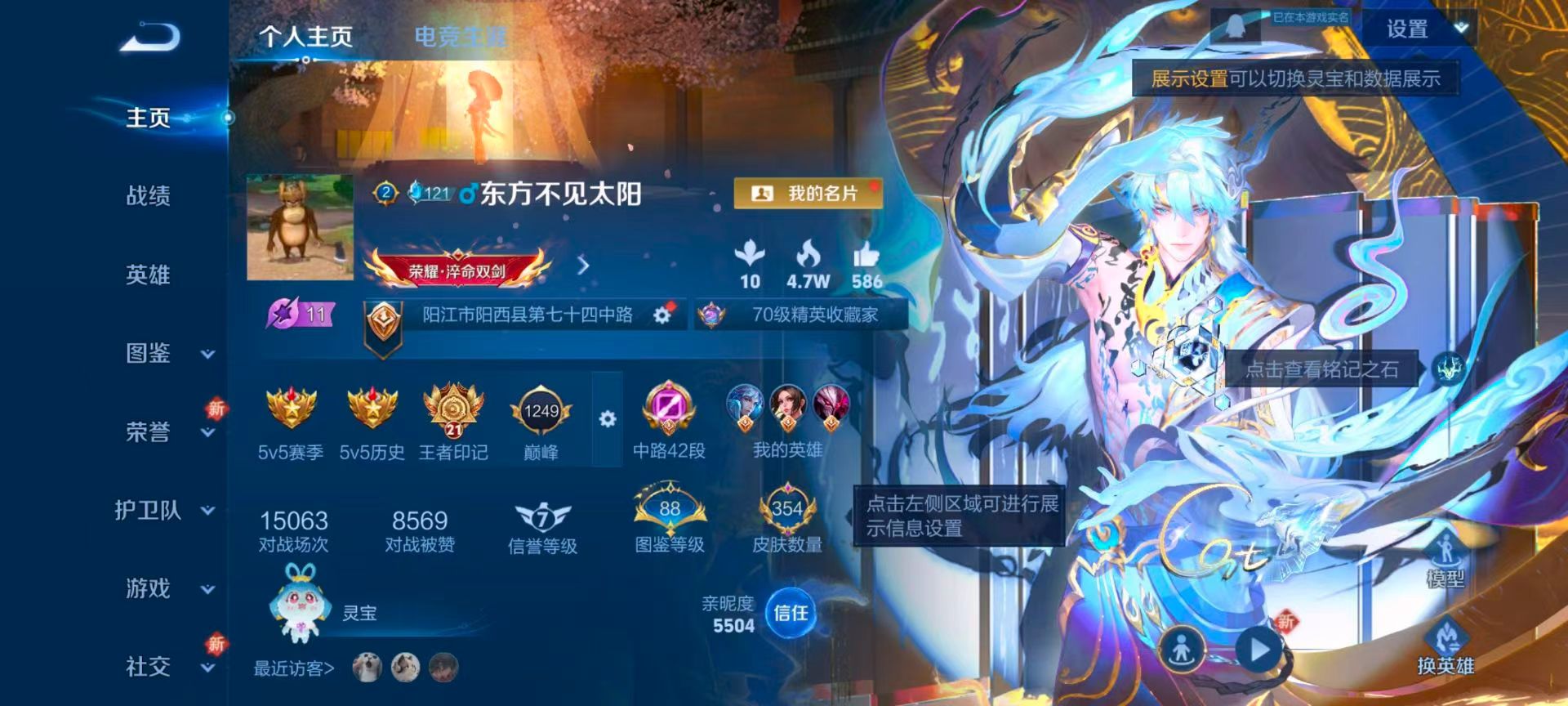 WZCMW415985王者荣耀账号详情图2