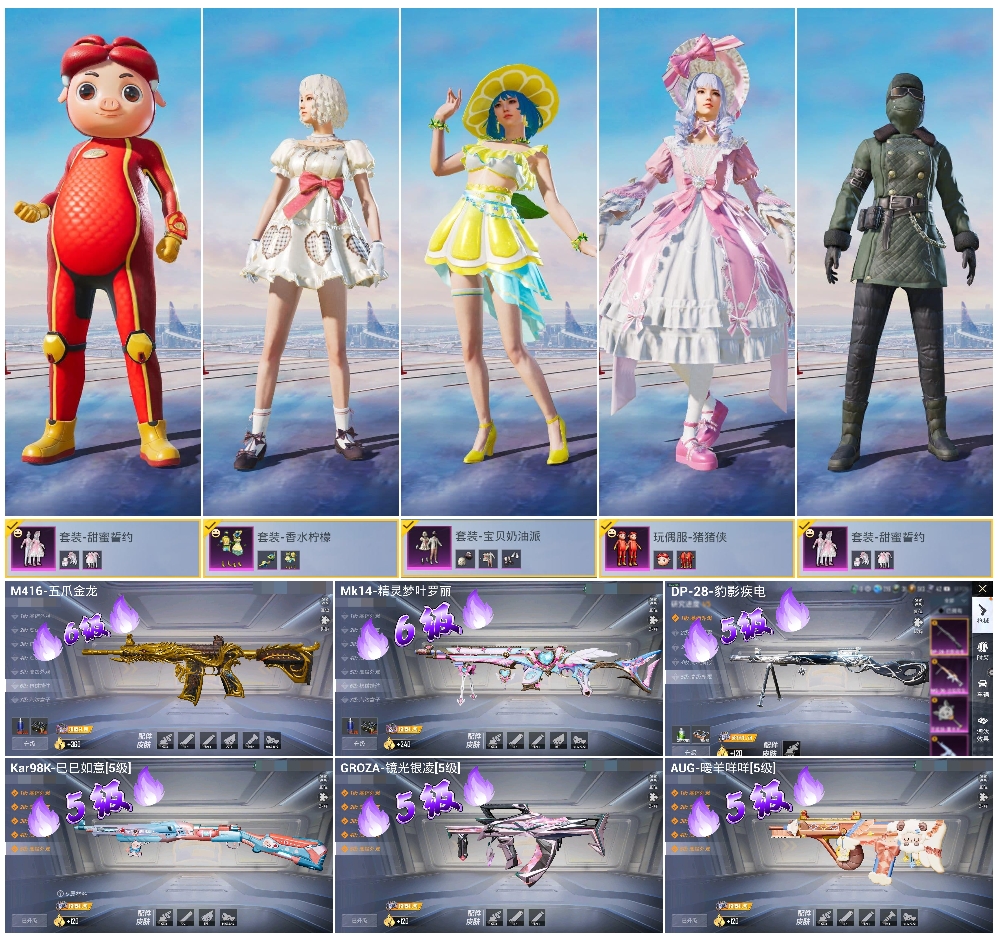 HPSJ3448474和平精英账号详情图3