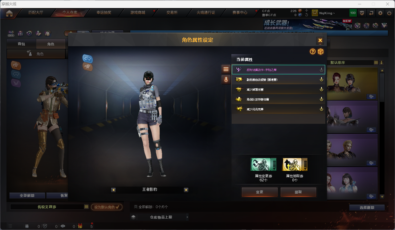 CFFFWY45215穿越火线账号详情图17