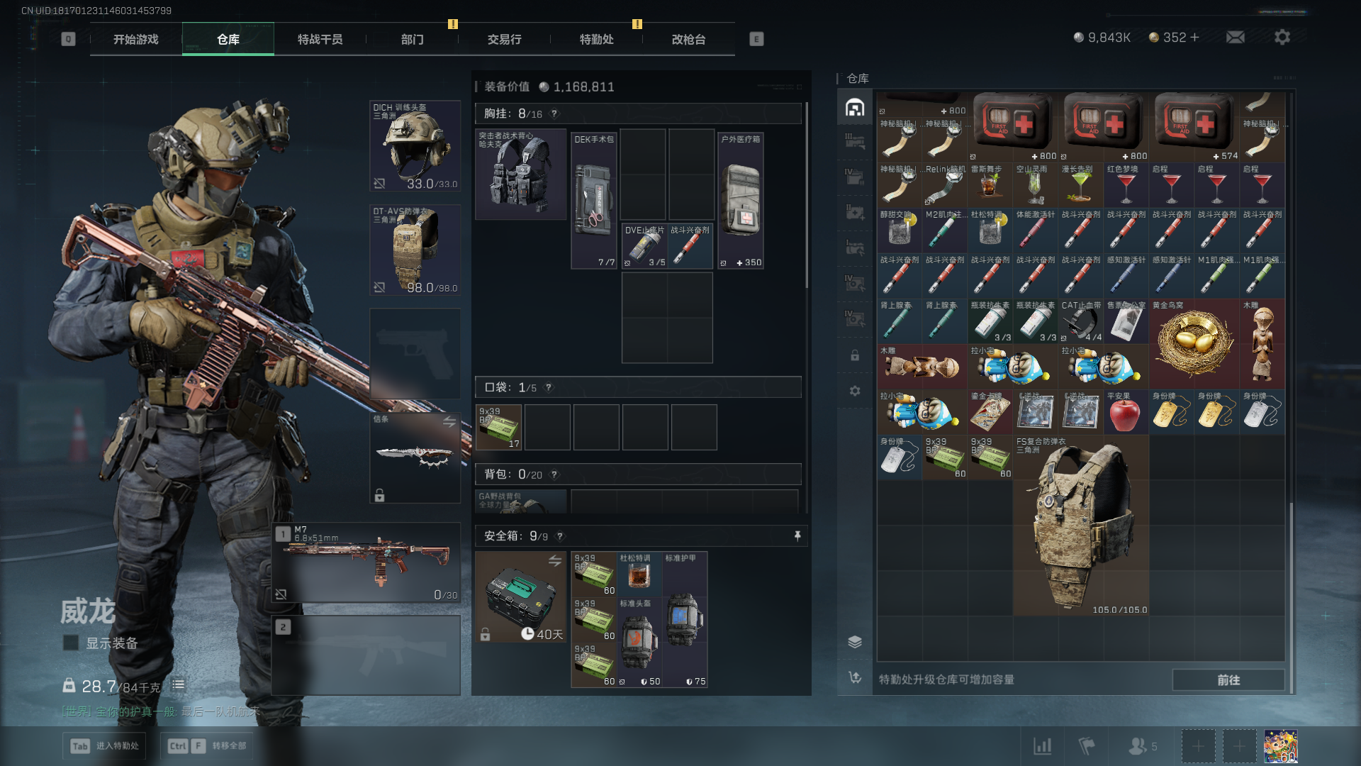 SJZQM3100254三角洲行动账号详情图10